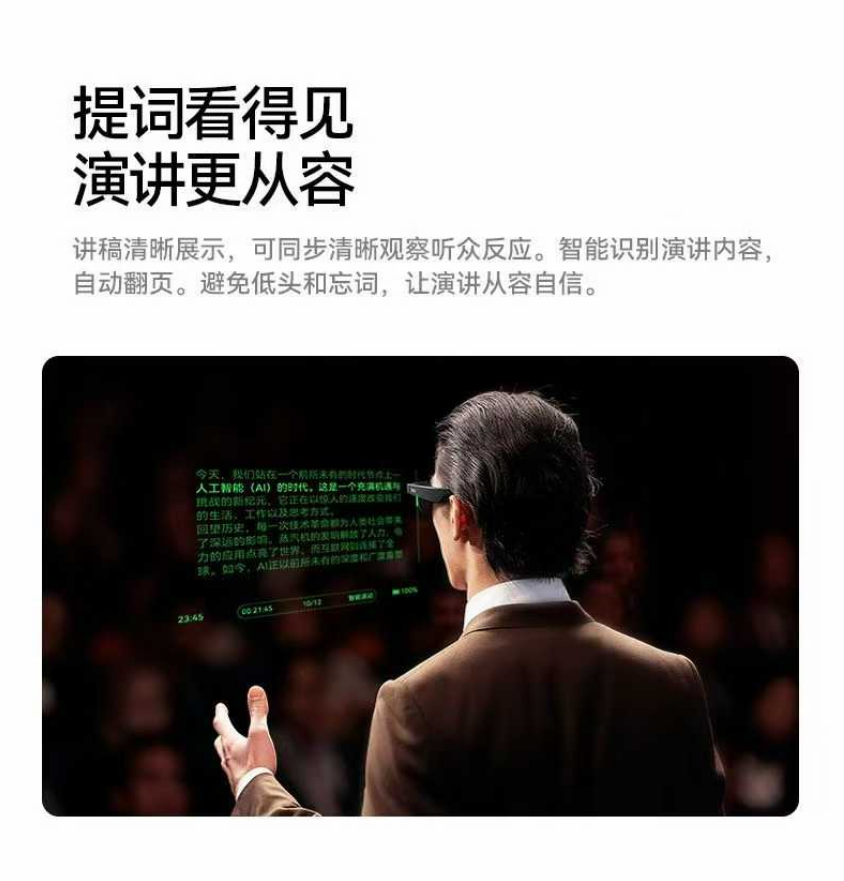AR 观影智能眼镜