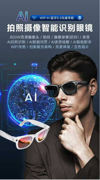 全球首款隐秘显示 AI 眼镜
